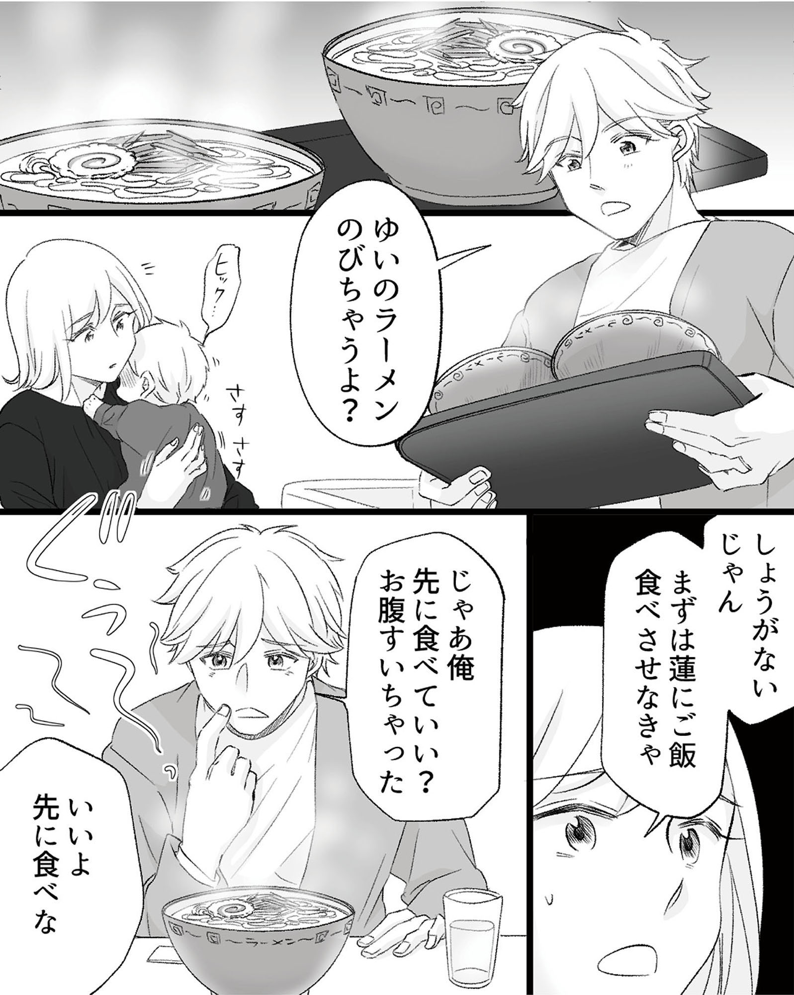 不倫現場録画中 ベビーモニターが暴いた夫の裏切り
