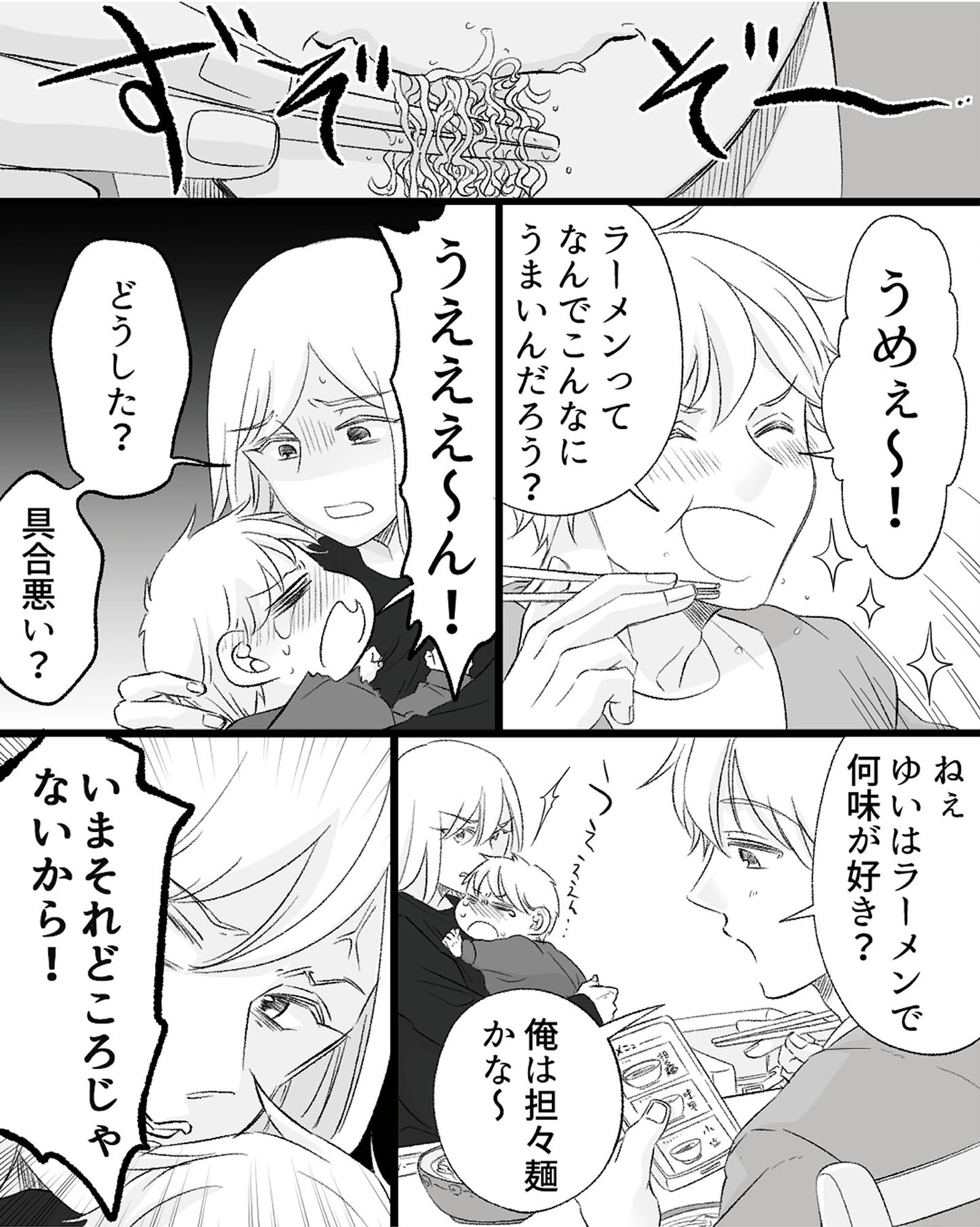 不倫現場録画中 ベビーモニターが暴いた夫の裏切り