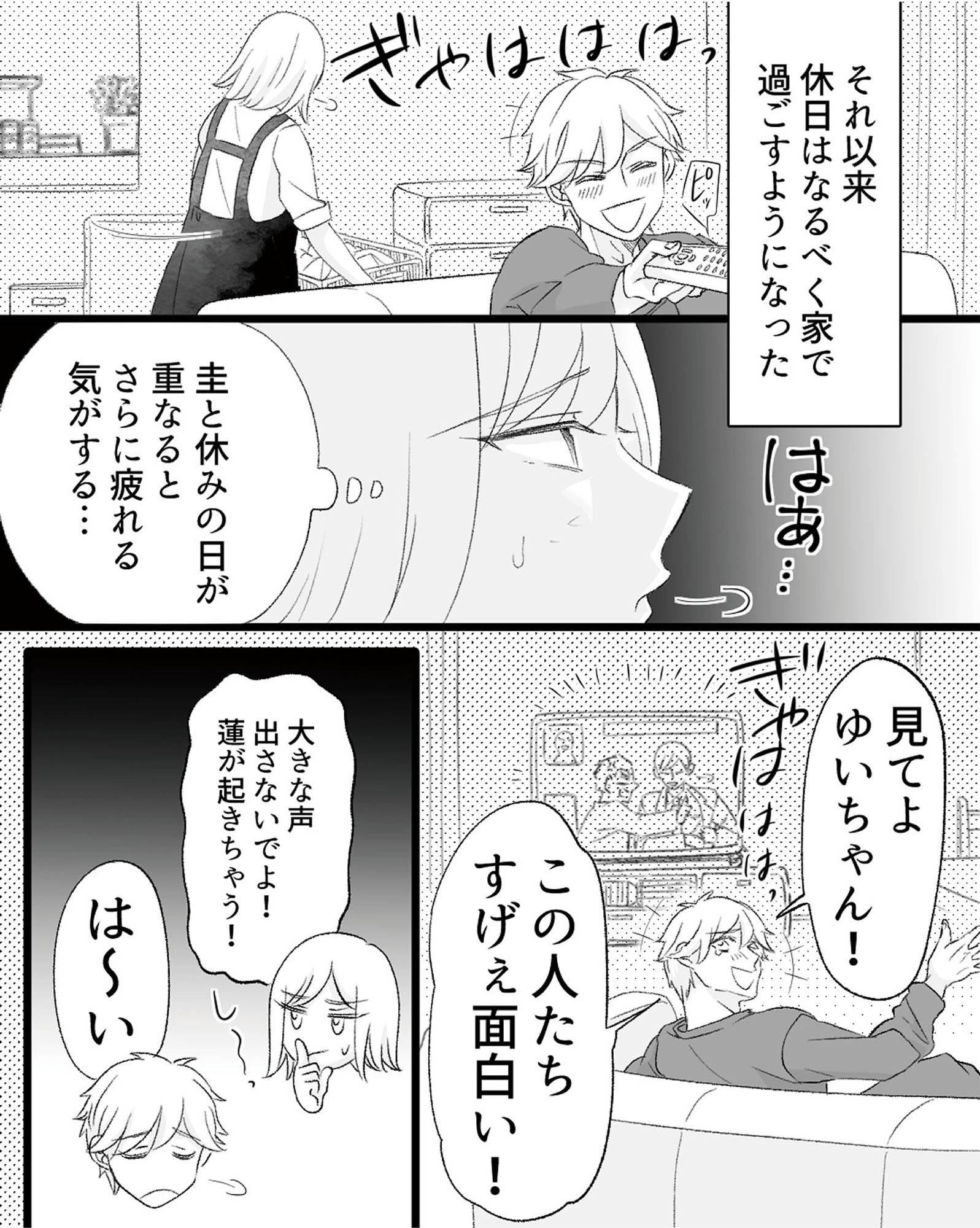 不倫現場録画中 ベビーモニターが暴いた夫の裏切り