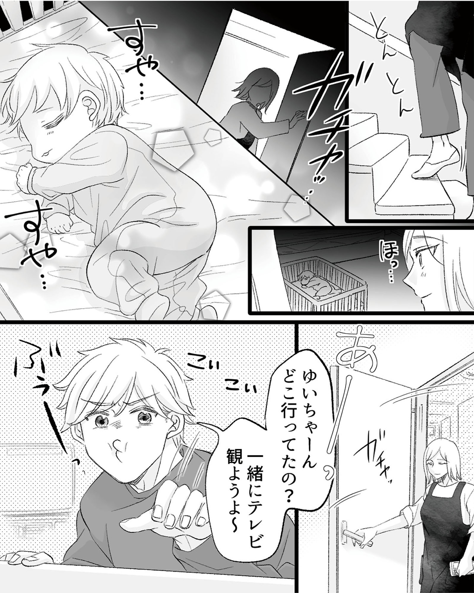 不倫現場録画中 ベビーモニターが暴いた夫の裏切り