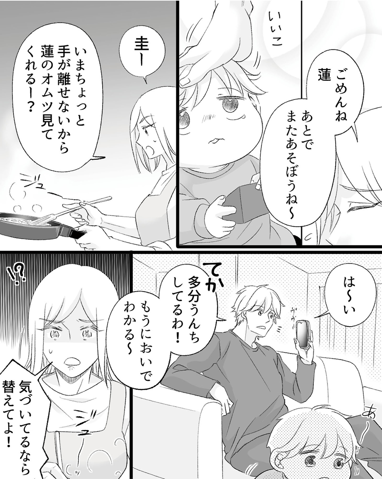 不倫現場録画中 ベビーモニターが暴いた夫の裏切り