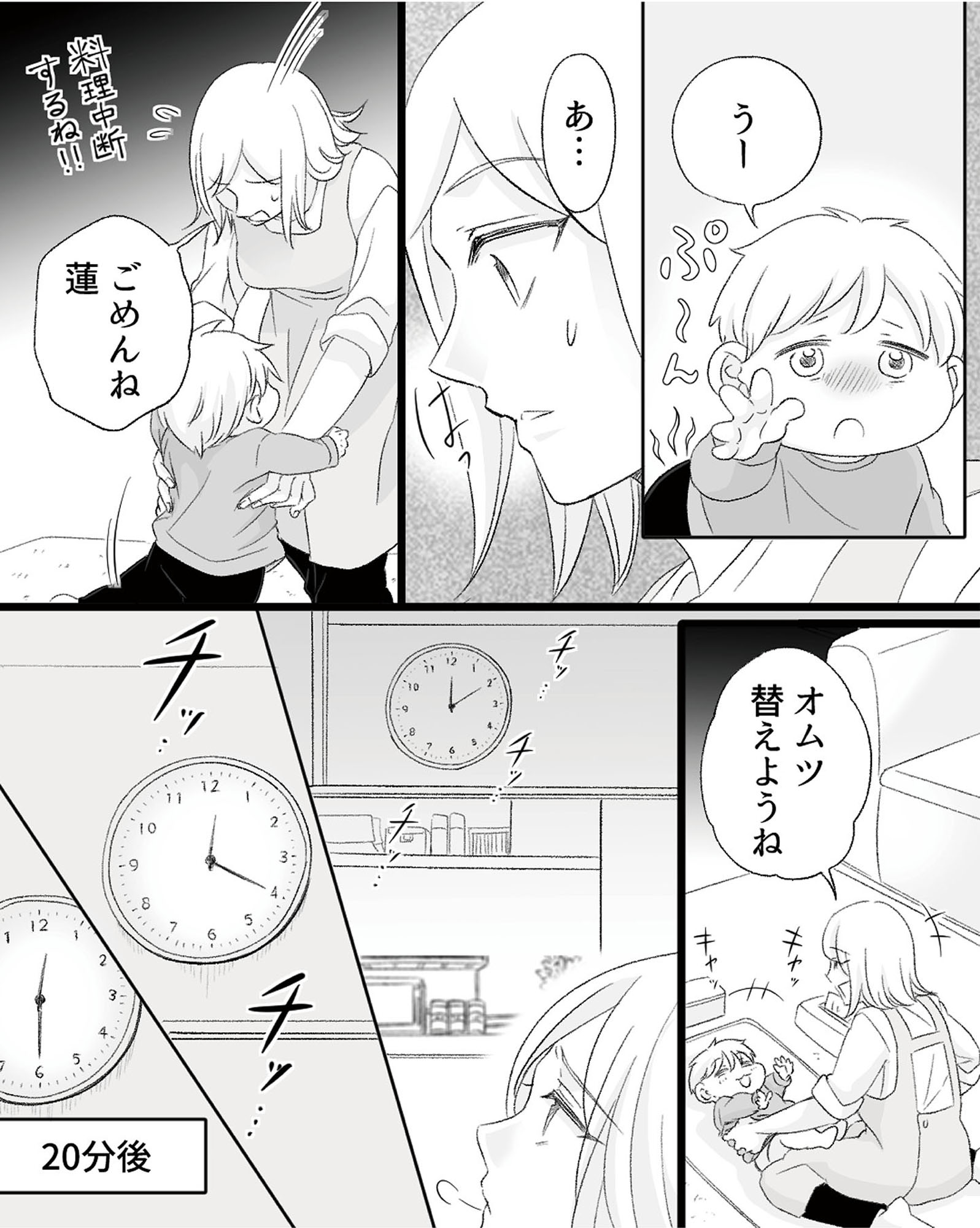 不倫現場録画中 ベビーモニターが暴いた夫の裏切り