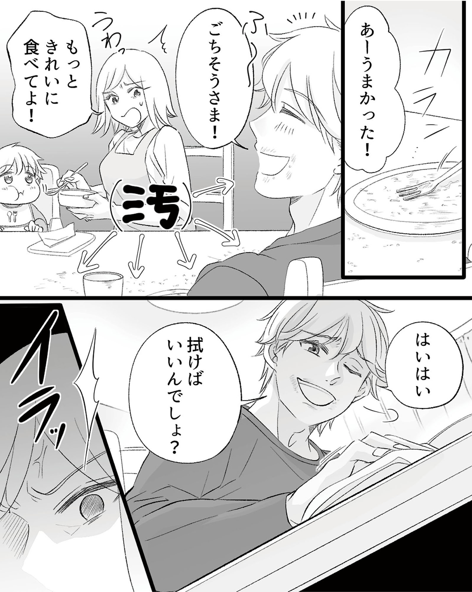 不倫現場録画中 ベビーモニターが暴いた夫の裏切り