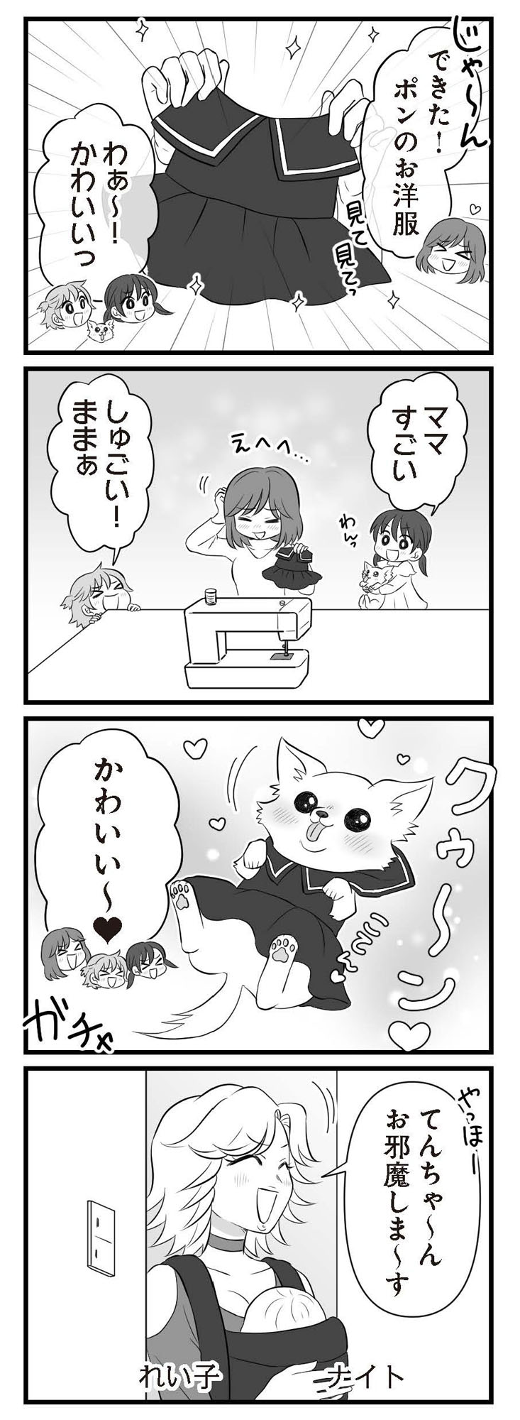 夫は不倫相手と妊活中 略奪の悪魔