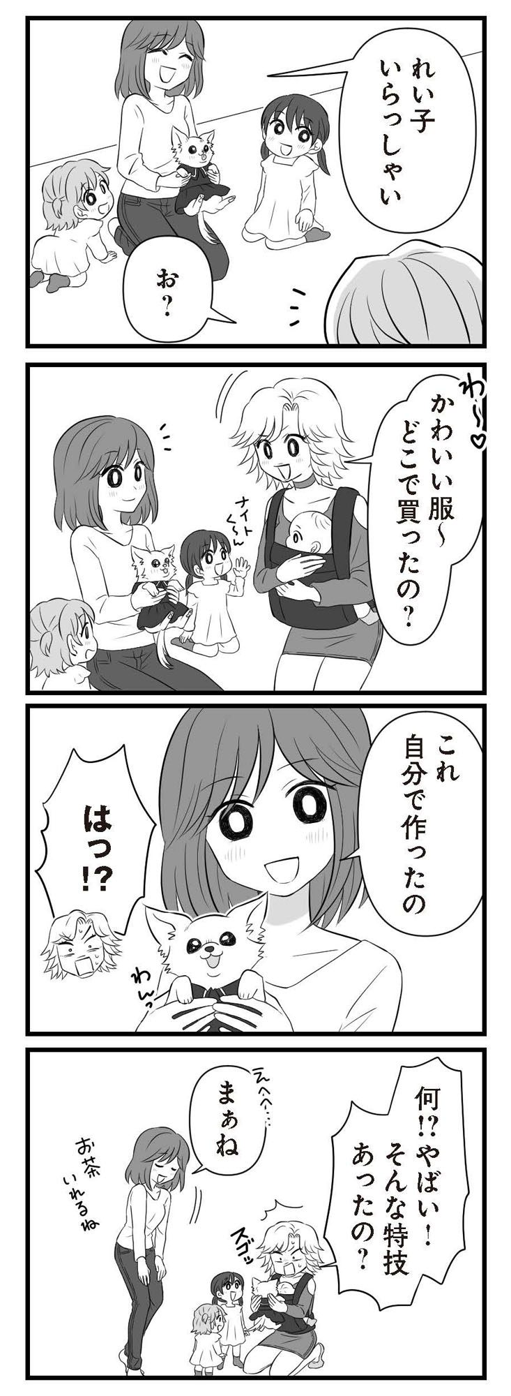 夫は不倫相手と妊活中 略奪の悪魔