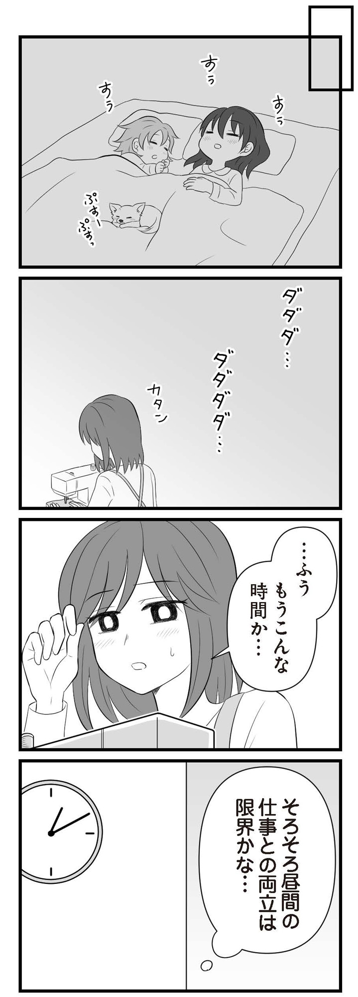 夫は不倫相手と妊活中 略奪の悪魔