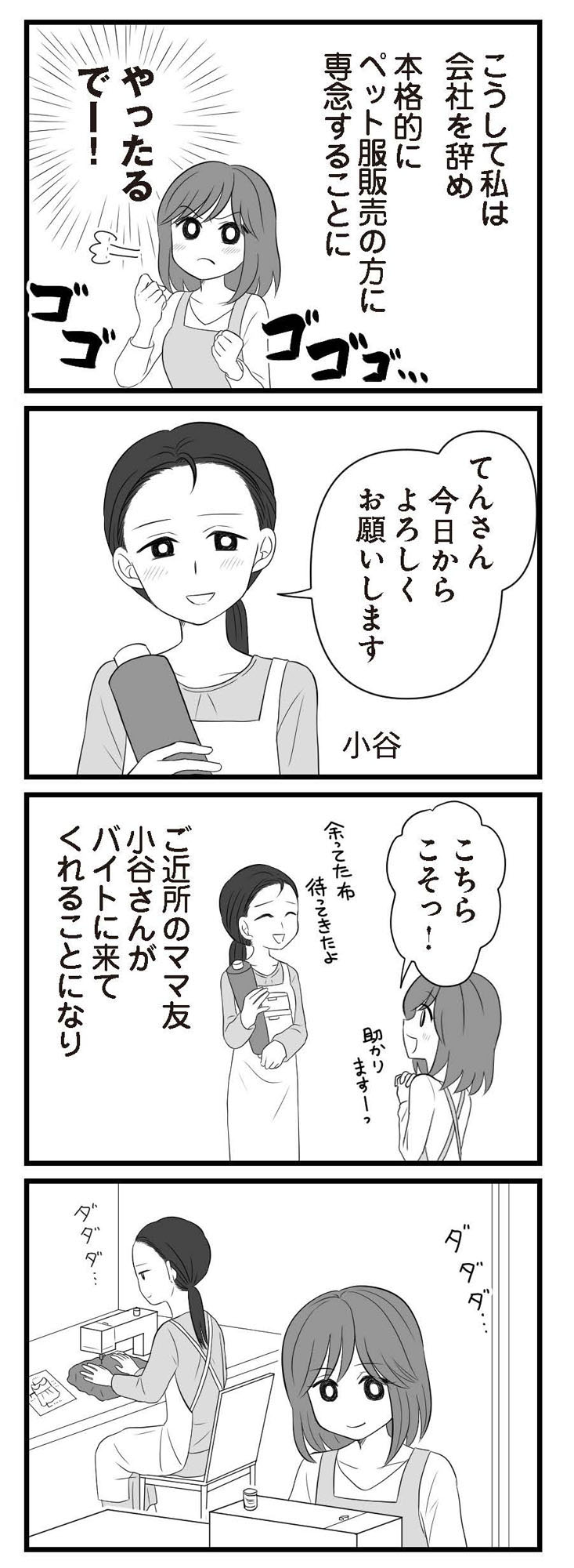 夫は不倫相手と妊活中 略奪の悪魔