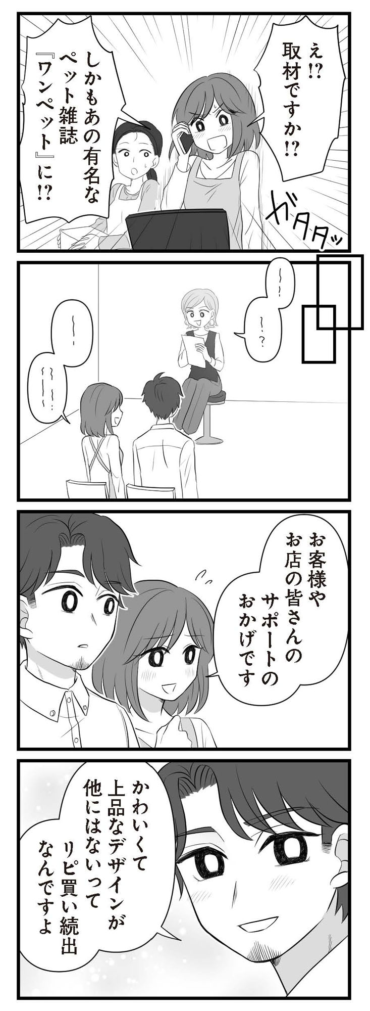夫は不倫相手と妊活中 略奪の悪魔