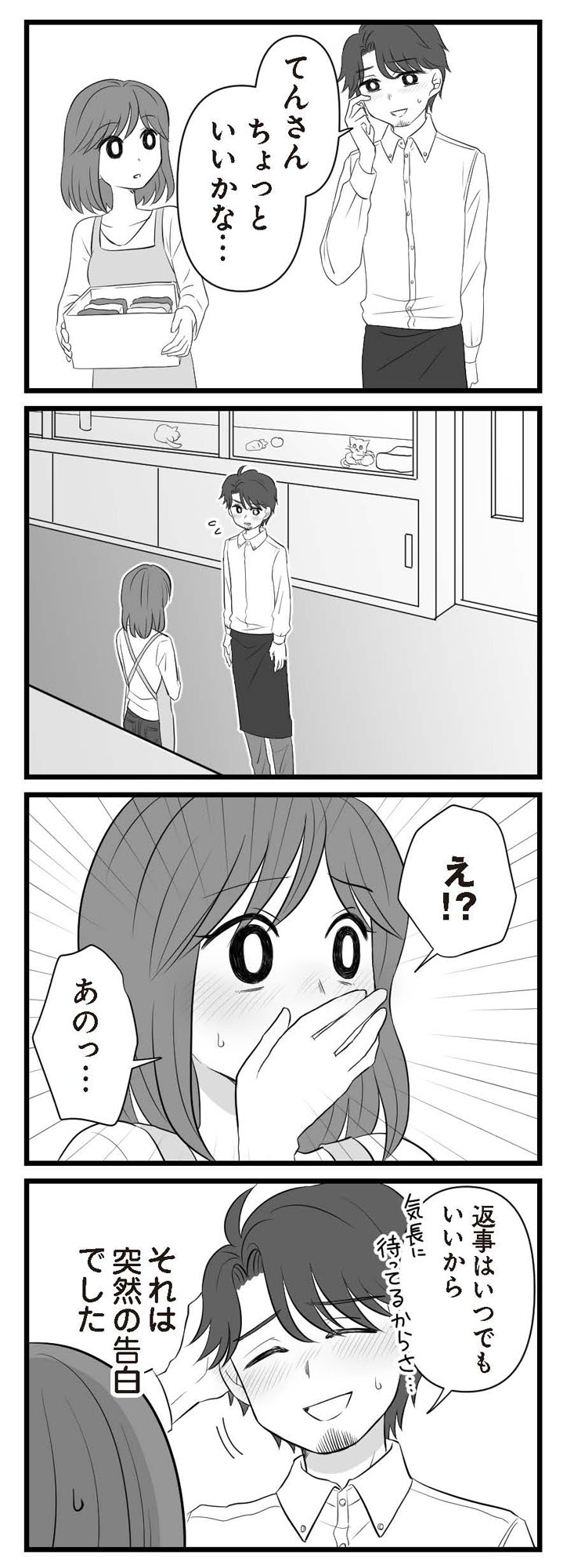 夫は不倫相手と妊活中 略奪の悪魔