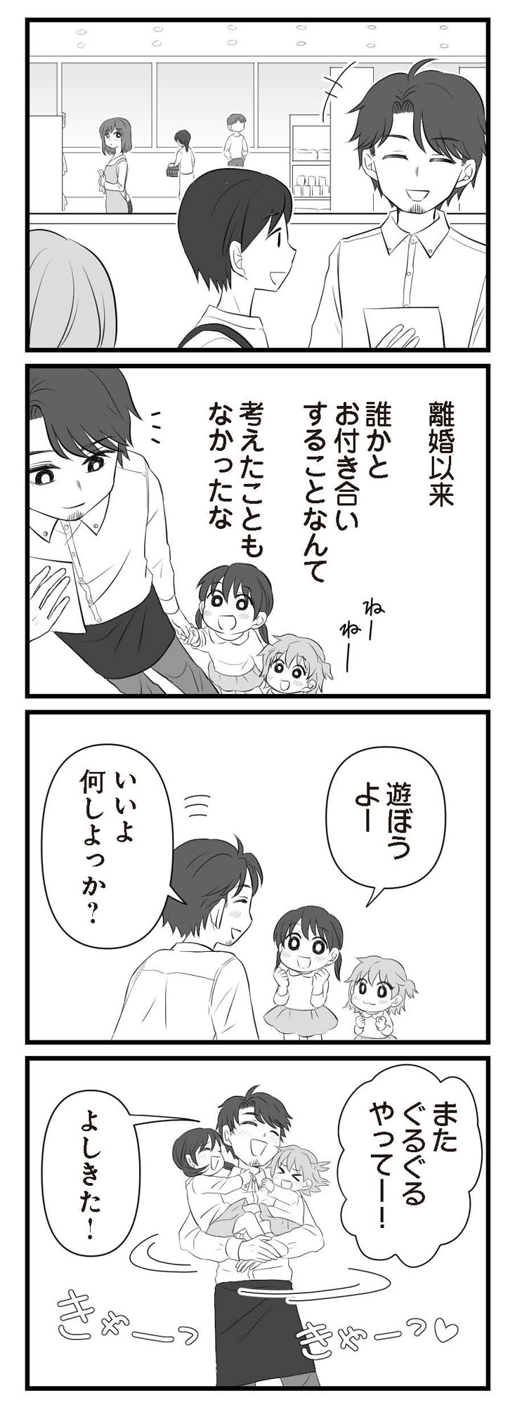 夫は不倫相手と妊活中 略奪の悪魔