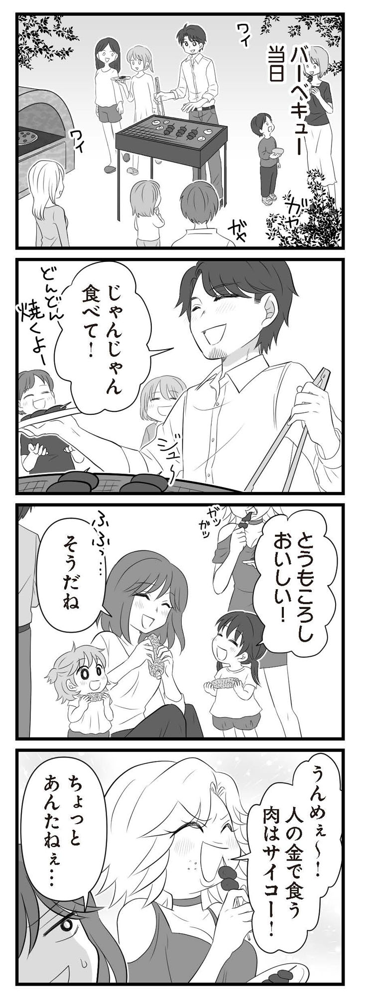 夫は不倫相手と妊活中 略奪の悪魔