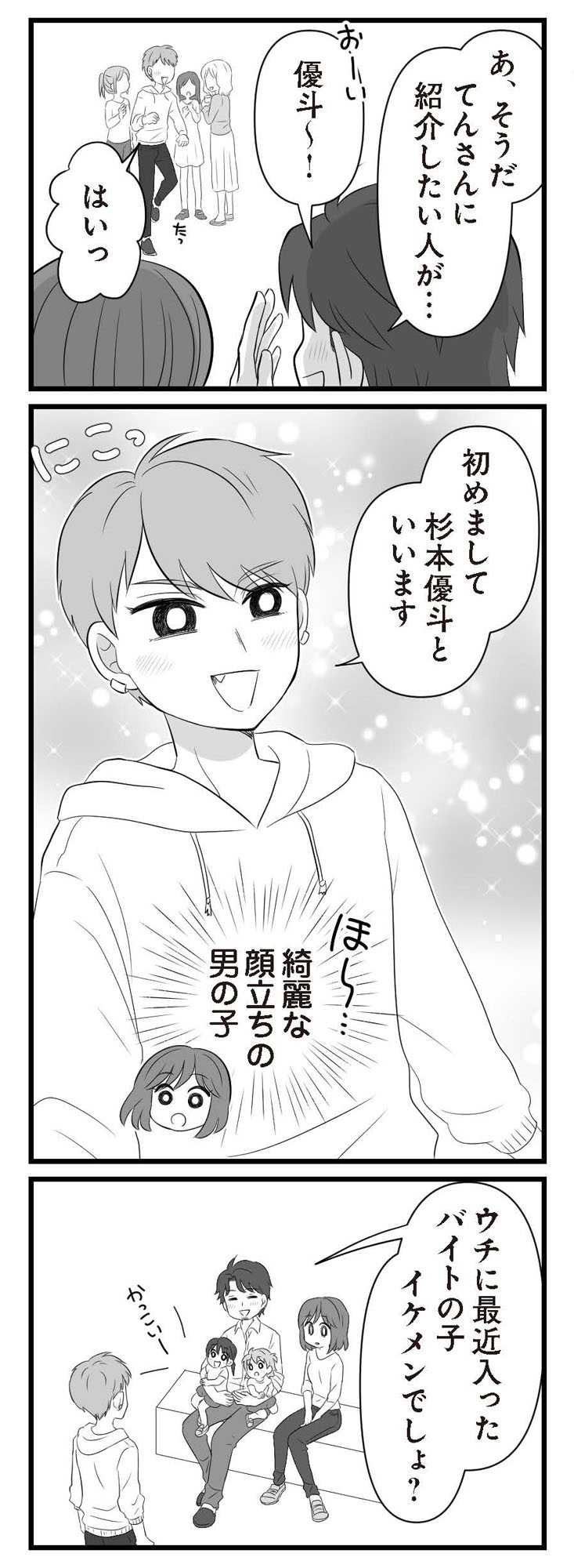 夫は不倫相手と妊活中 略奪の悪魔