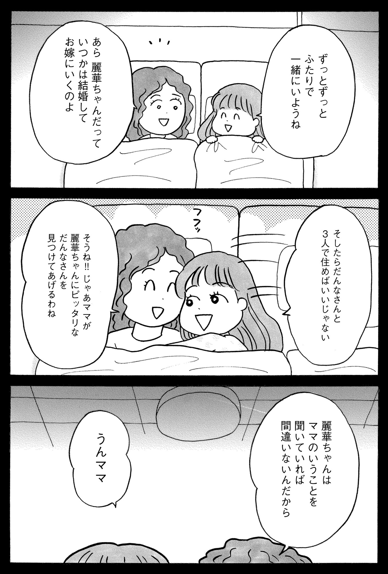 ガラスの靴、はかせます!