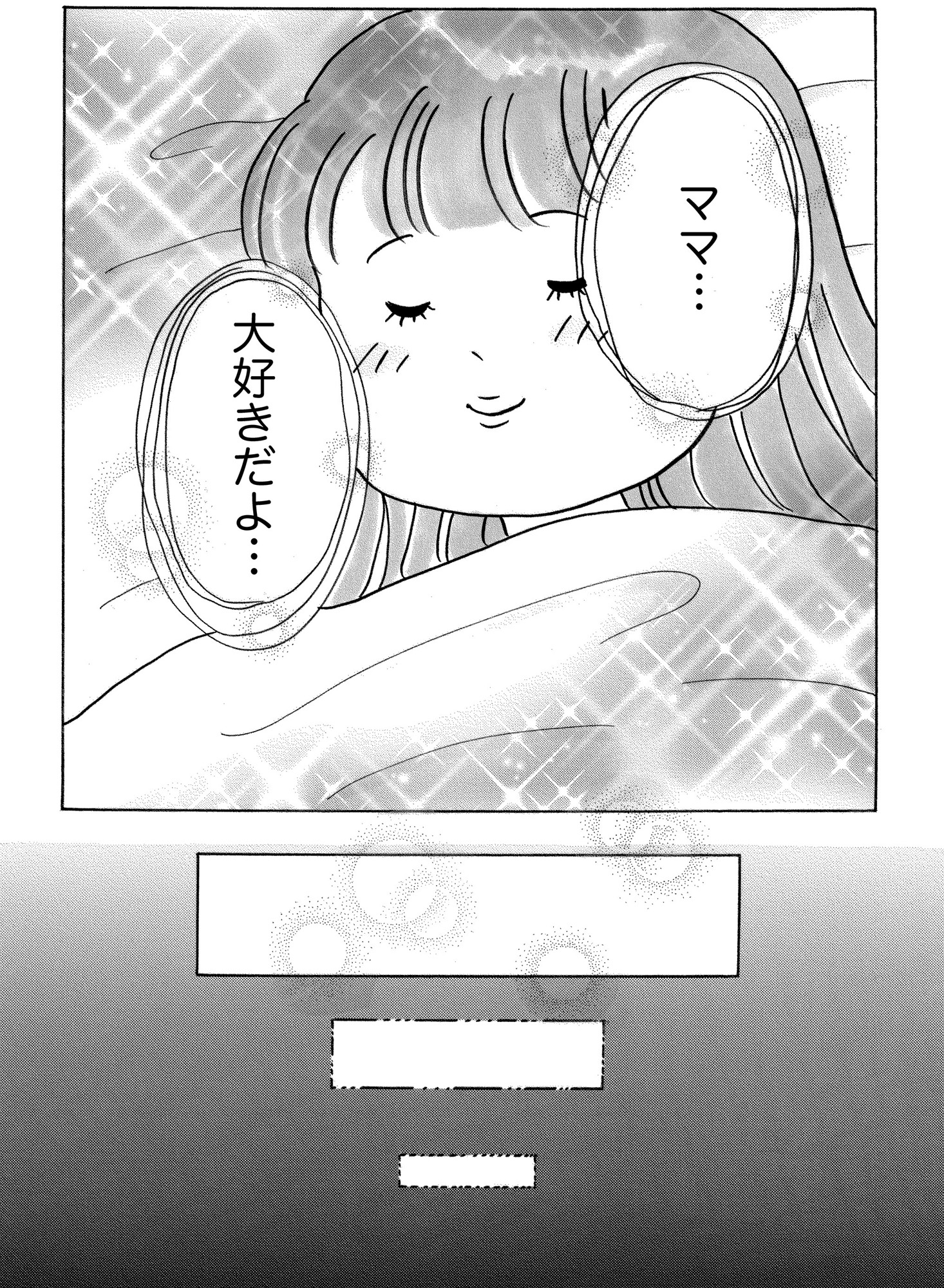 ガラスの靴、はかせます!