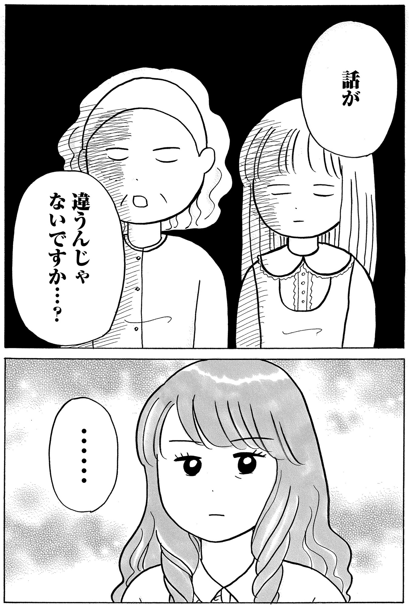 ガラスの靴、はかせます!