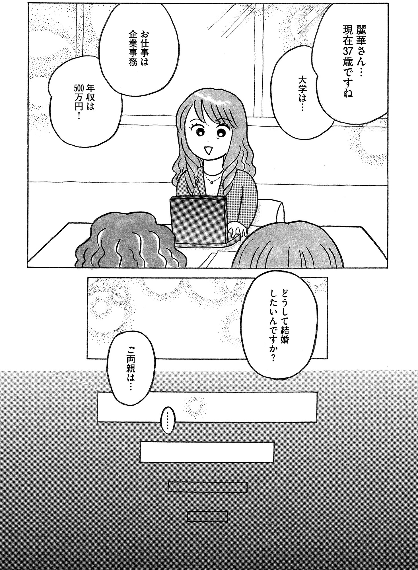 ガラスの靴、はかせます!