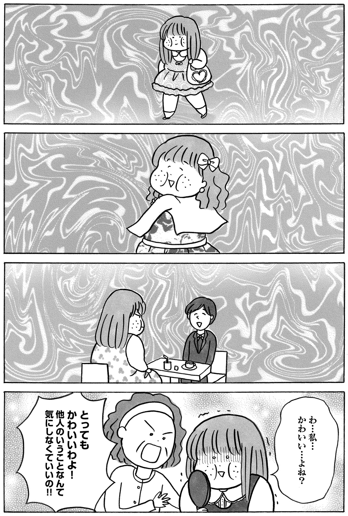 ガラスの靴、はかせます!