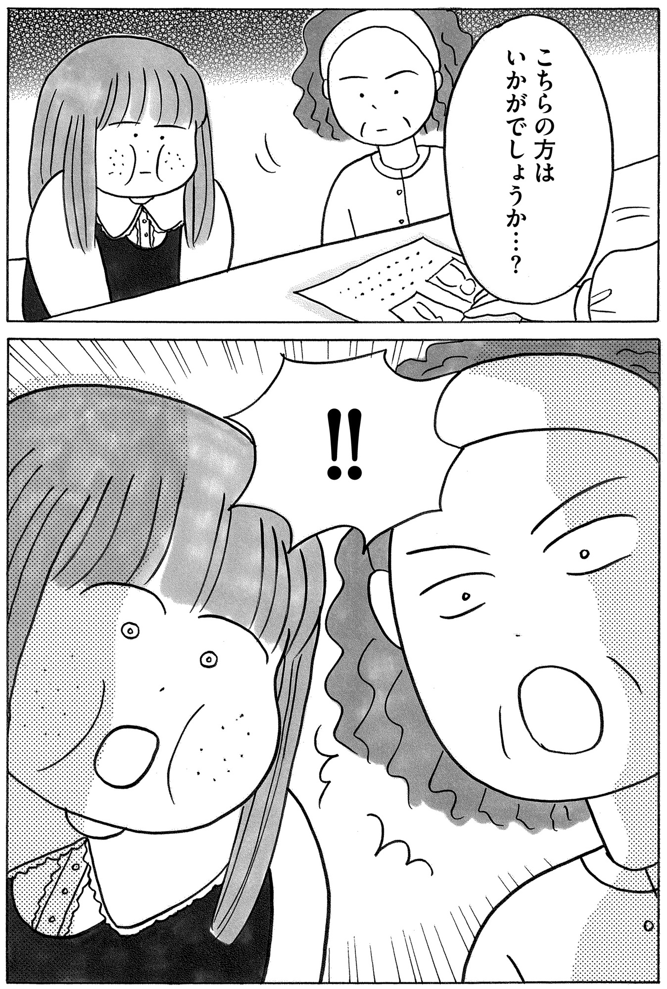 ガラスの靴、はかせます!