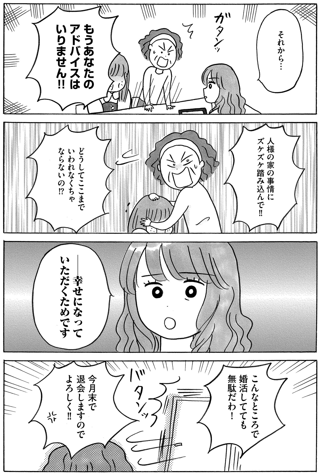ガラスの靴、はかせます!