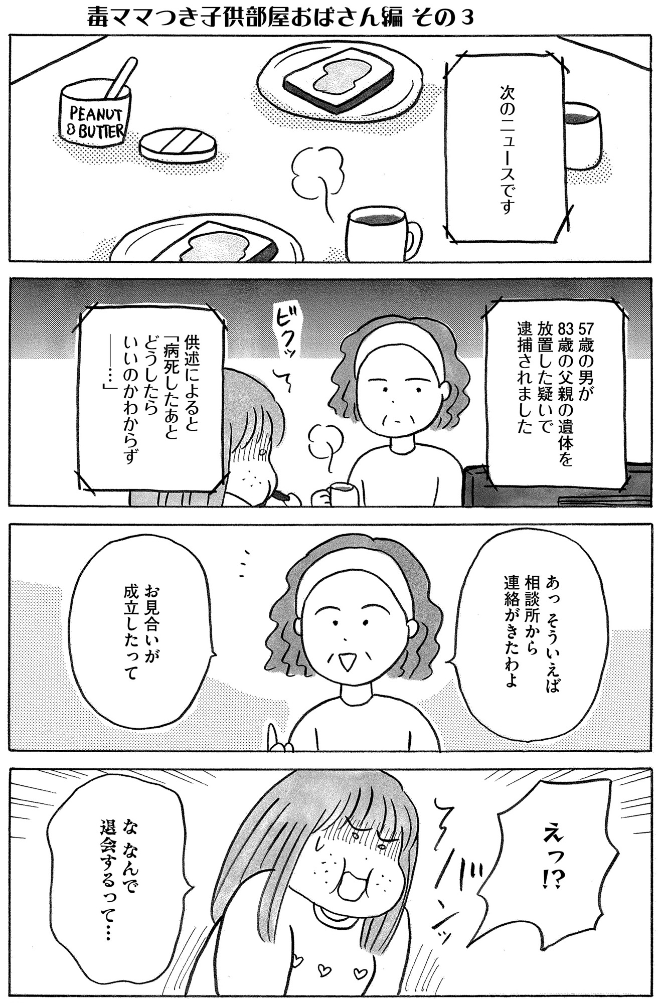 ガラスの靴、はかせます!
