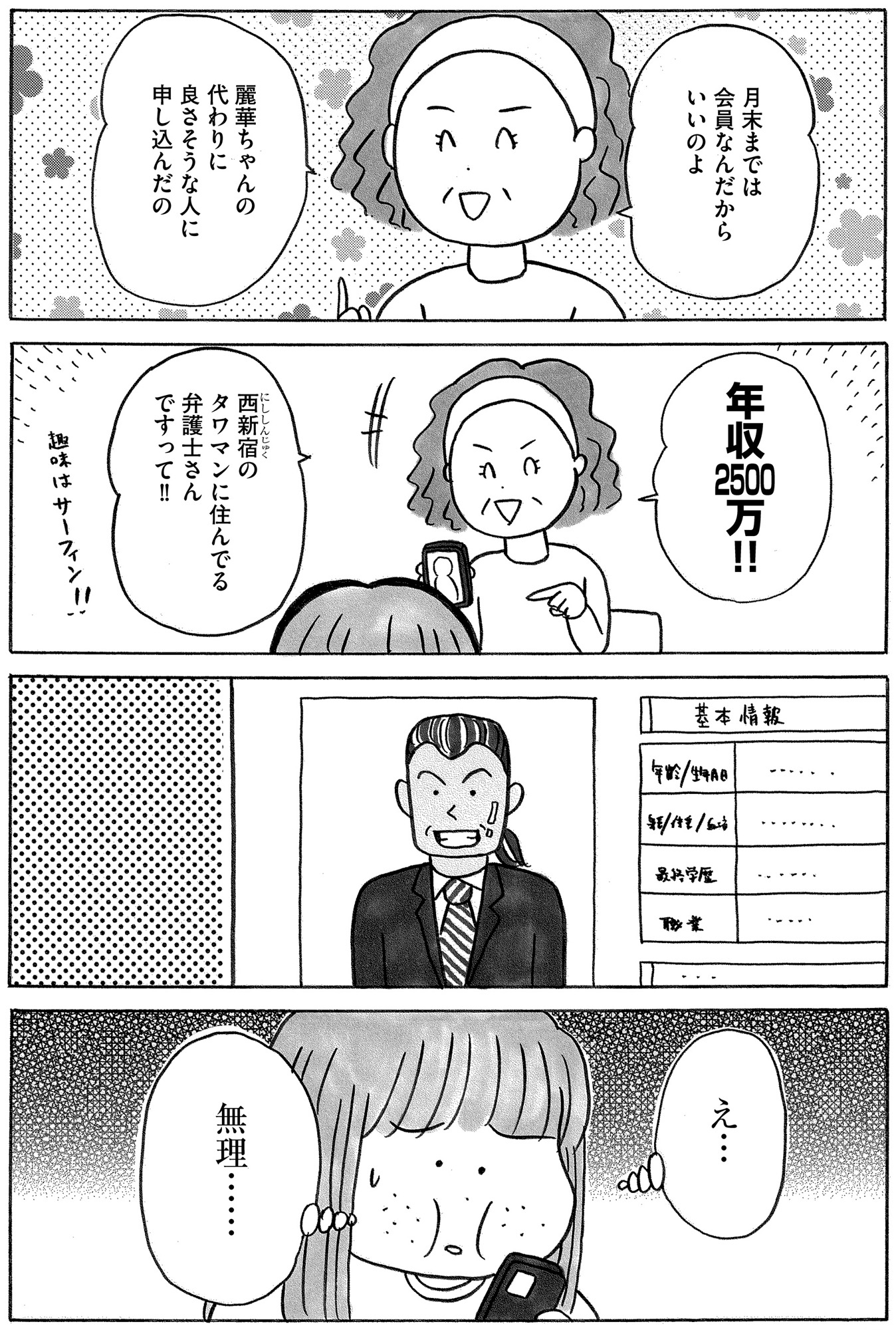 ガラスの靴、はかせます!