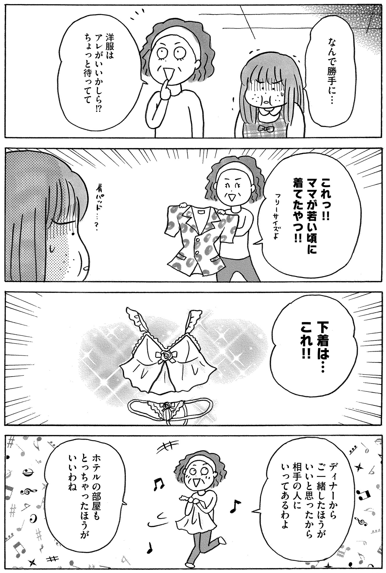 ガラスの靴、はかせます!