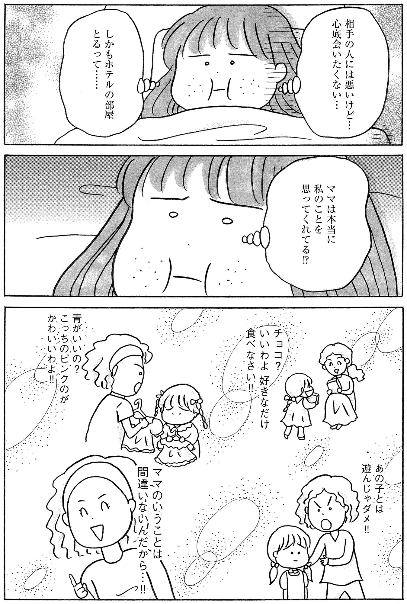 ガラスの靴、はかせます!