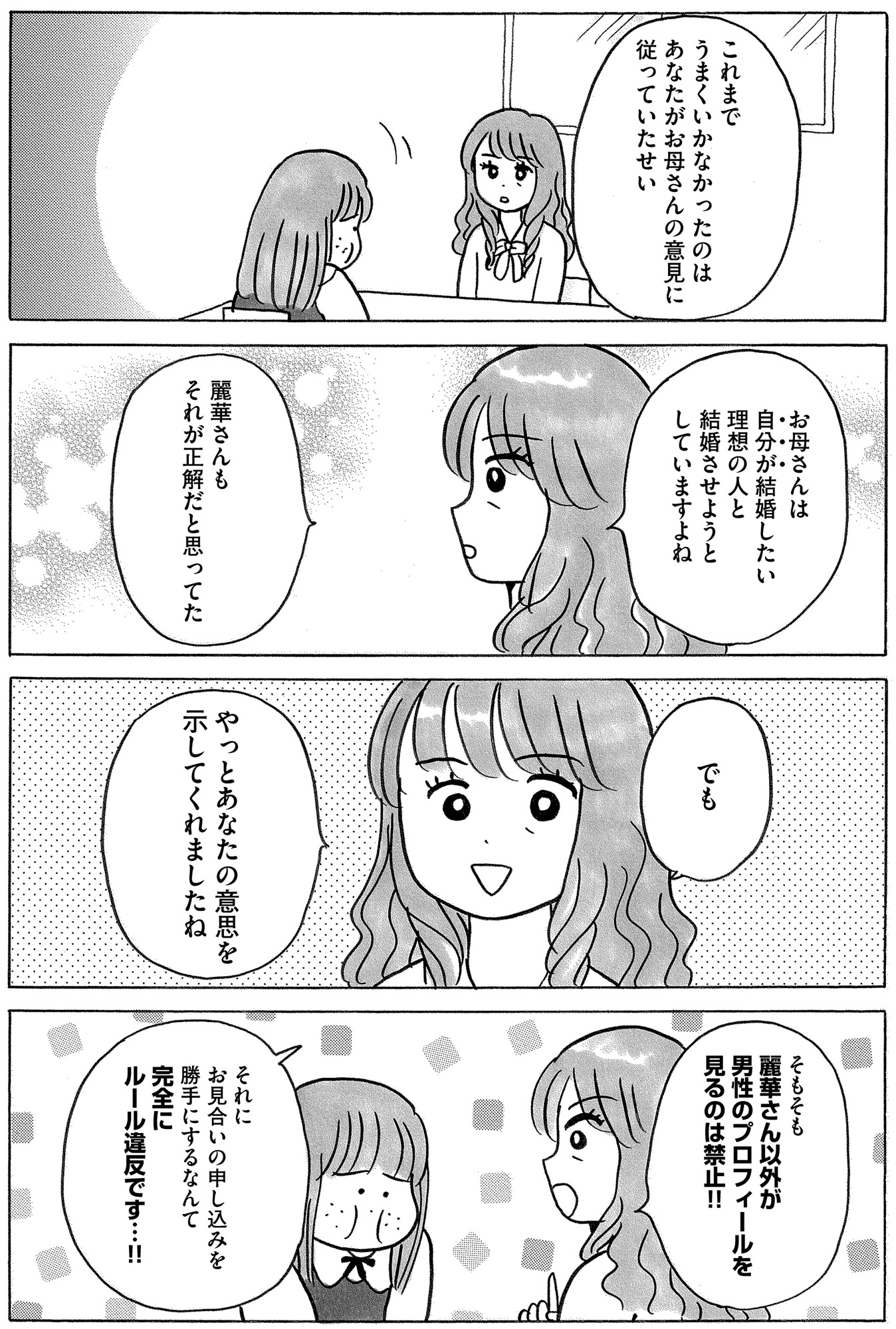 ガラスの靴、はかせます!