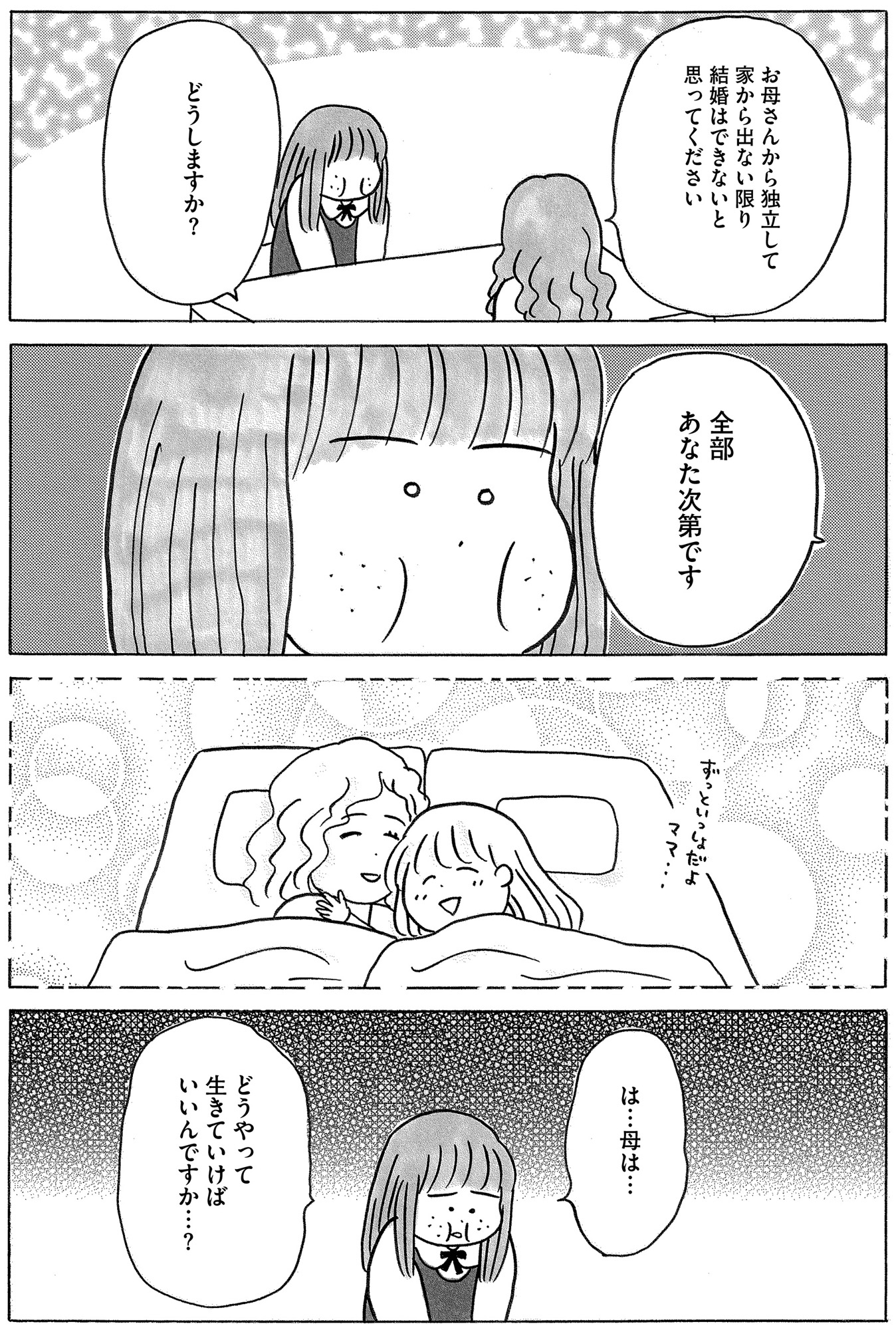 ガラスの靴、はかせます!