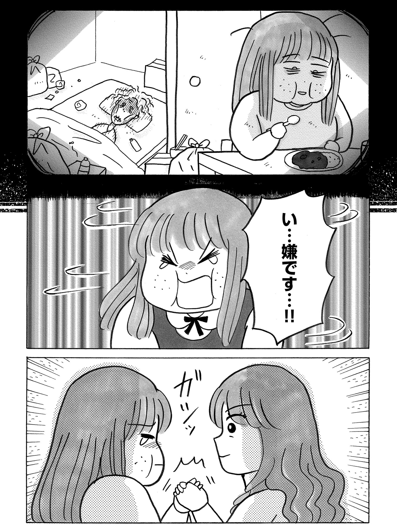 ガラスの靴、はかせます!