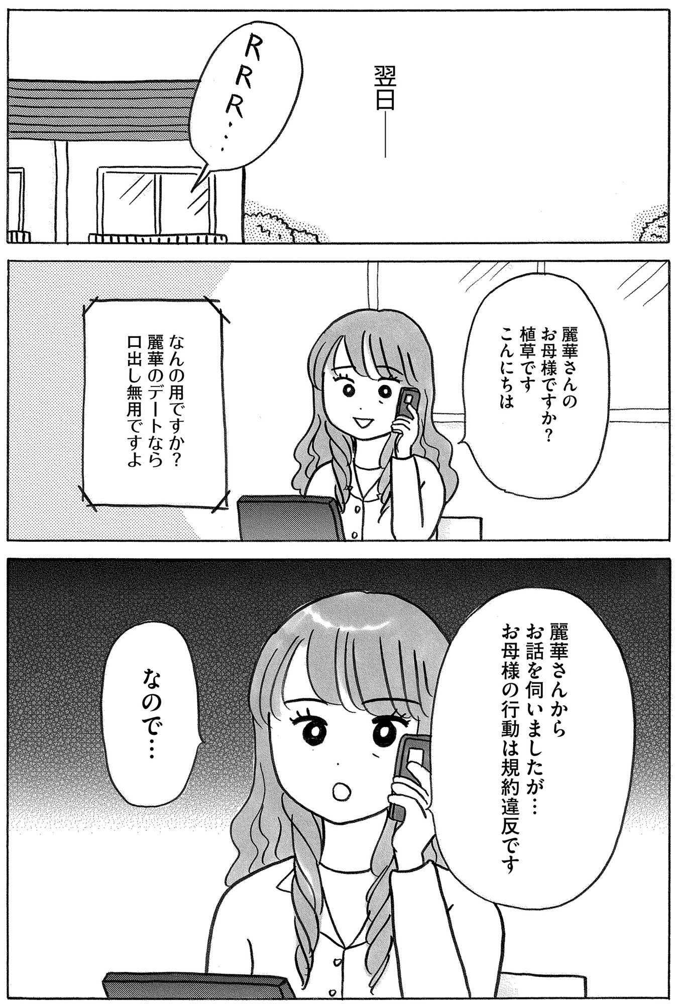 ガラスの靴、はかせます!