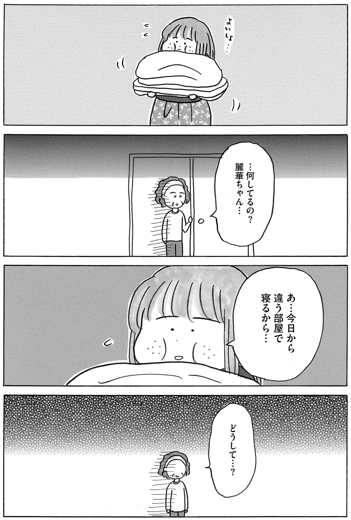 ガラスの靴、はかせます!