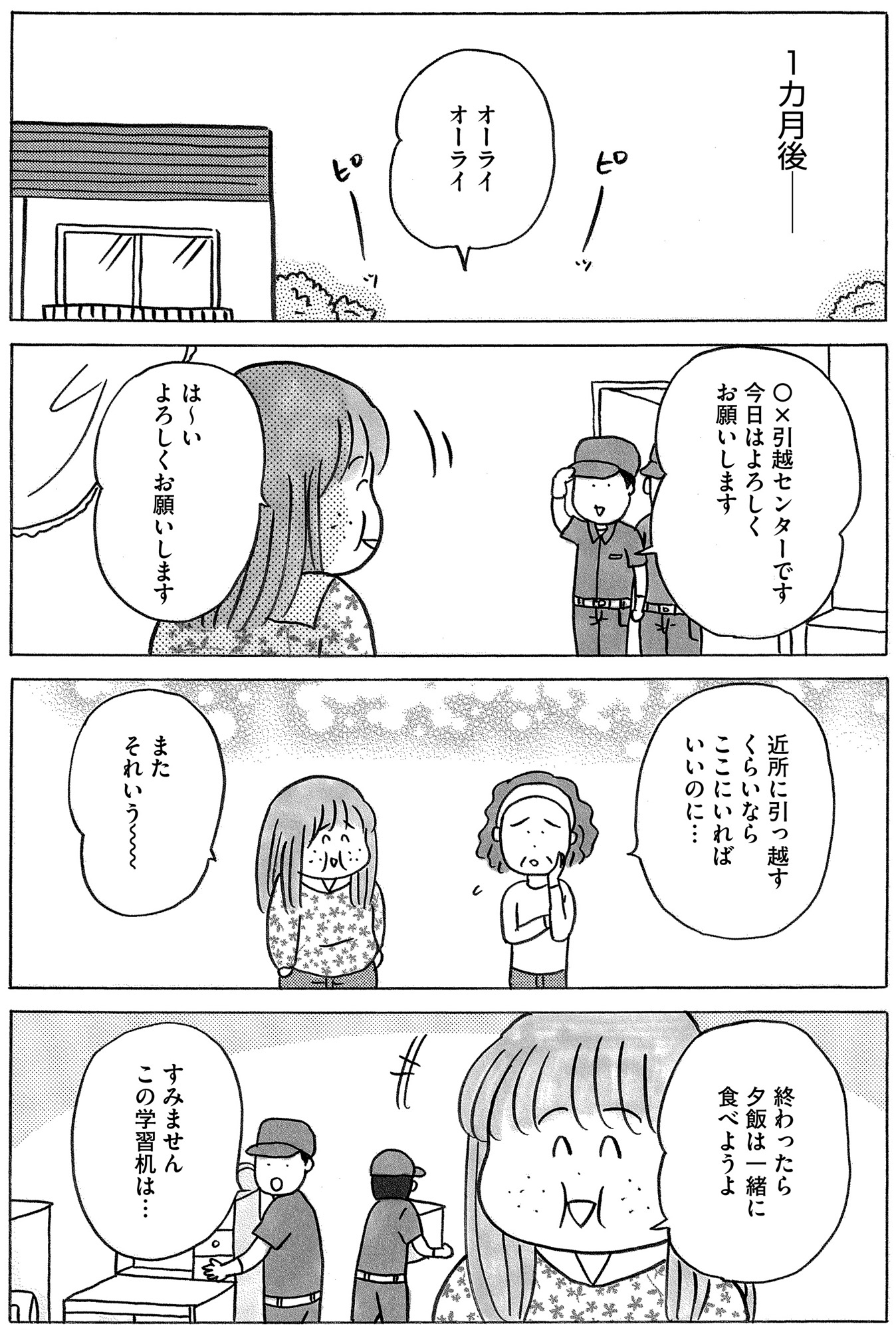 ガラスの靴、はかせます!