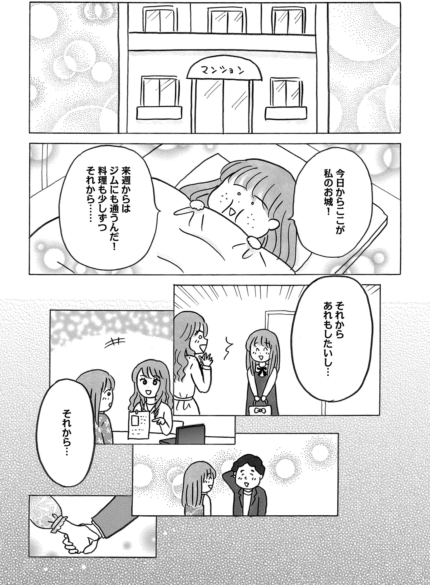 ガラスの靴、はかせます!