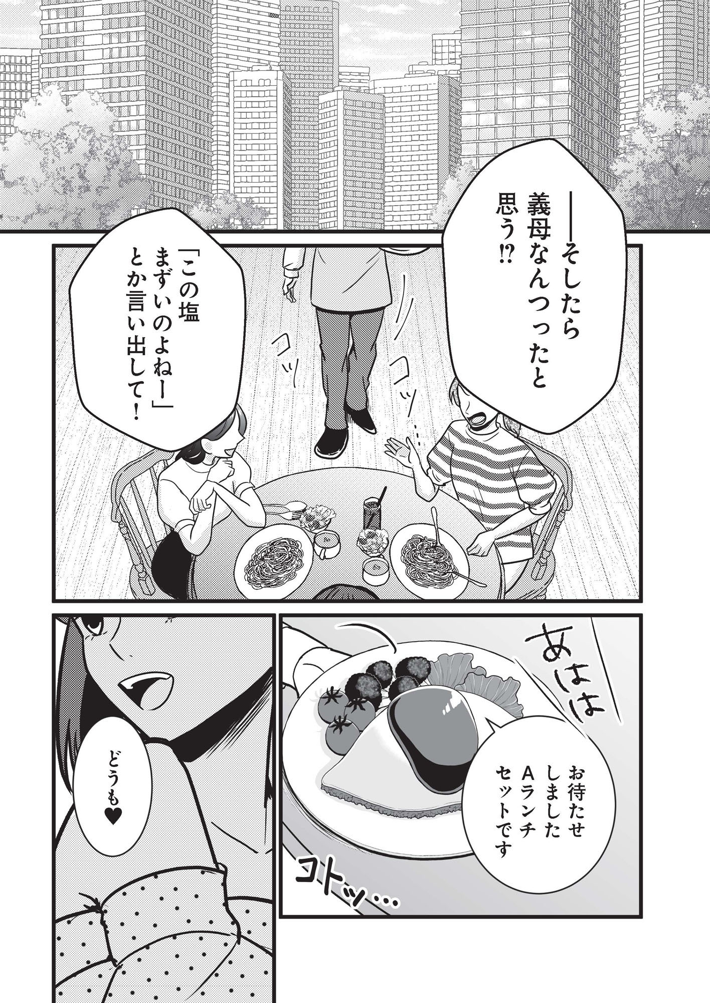 いいね依存の承認モンスター ワタシは勝ち組ママ