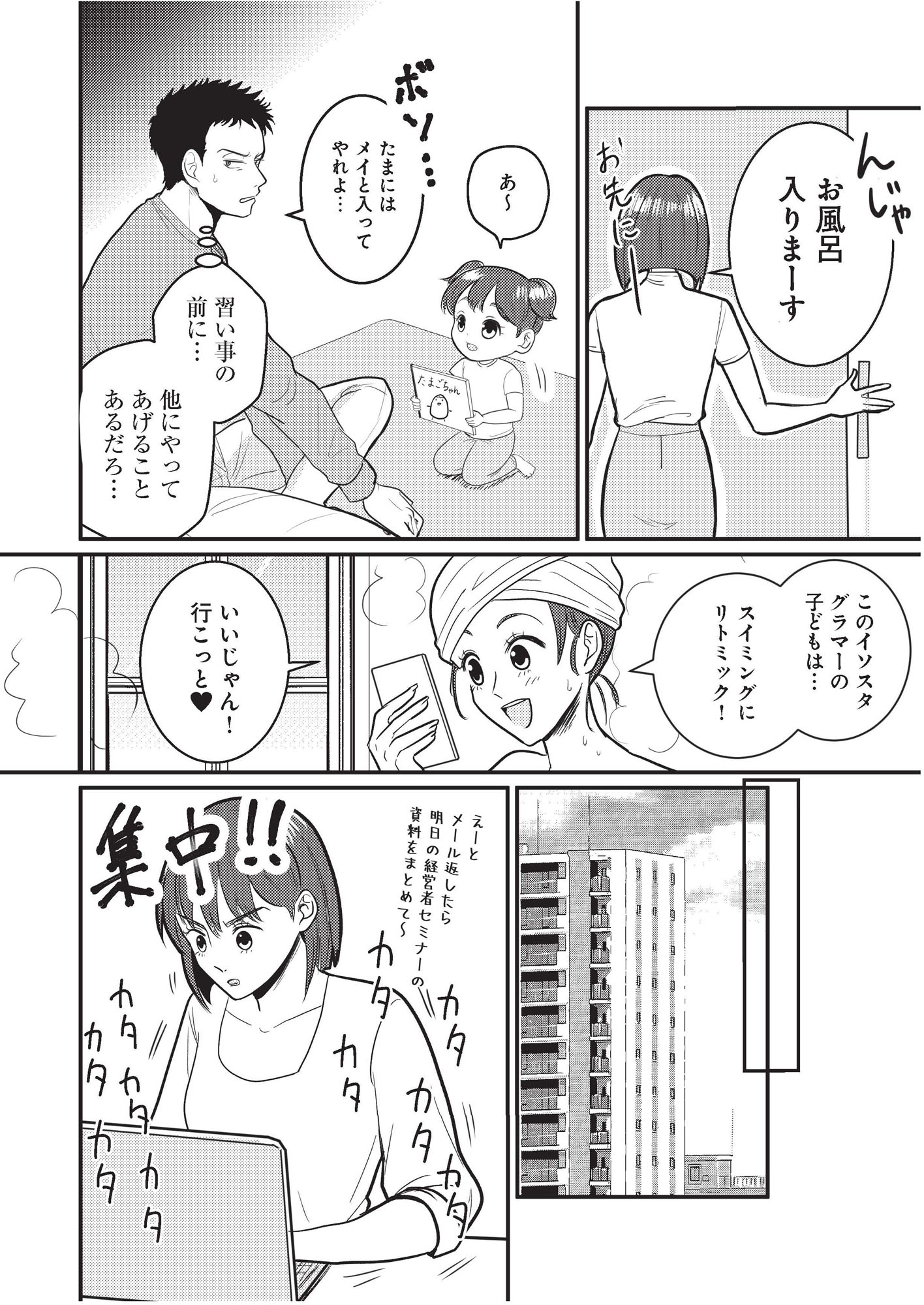 いいね依存の承認モンスター ワタシは勝ち組ママ