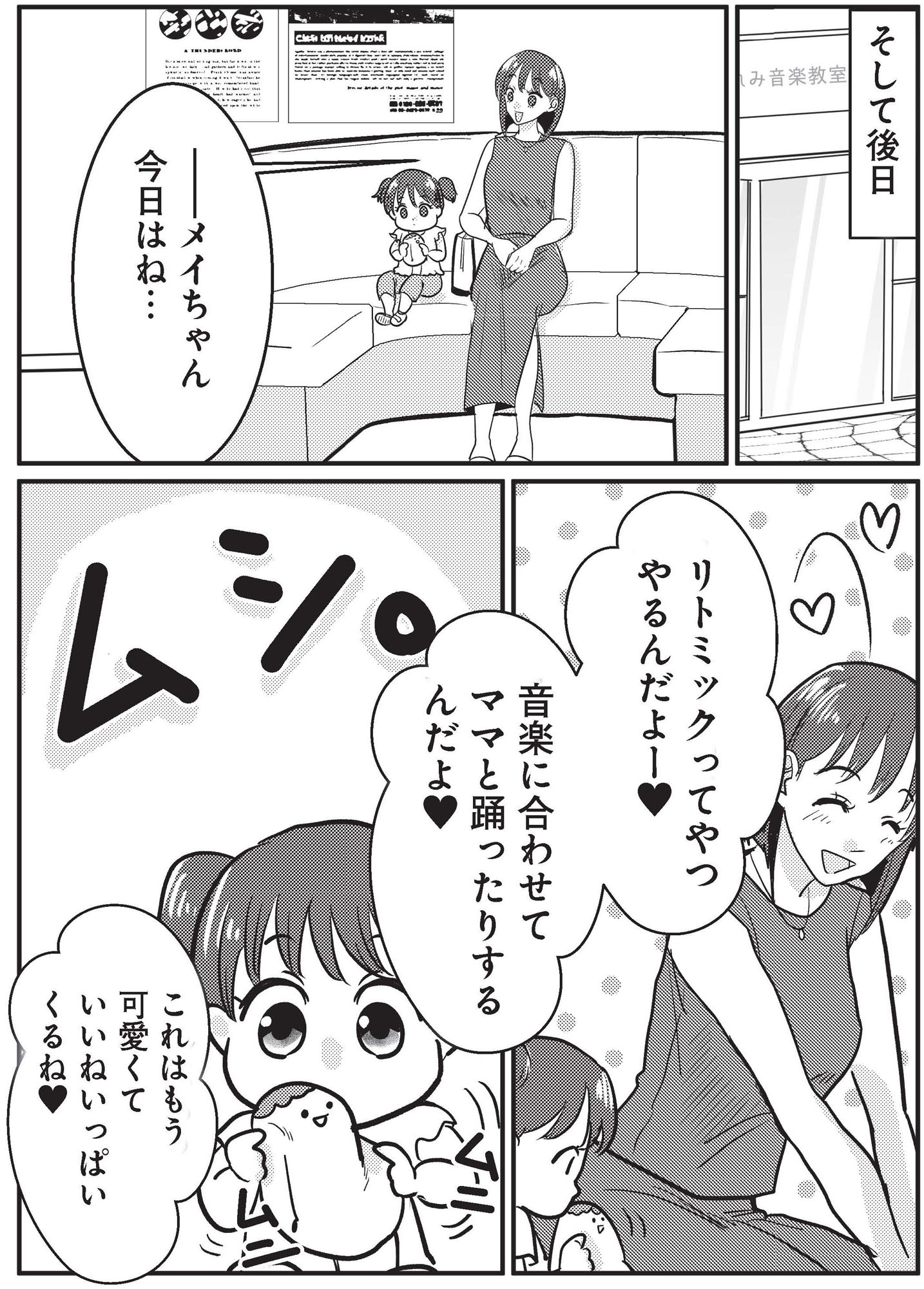 いいね依存の承認モンスター ワタシは勝ち組ママ