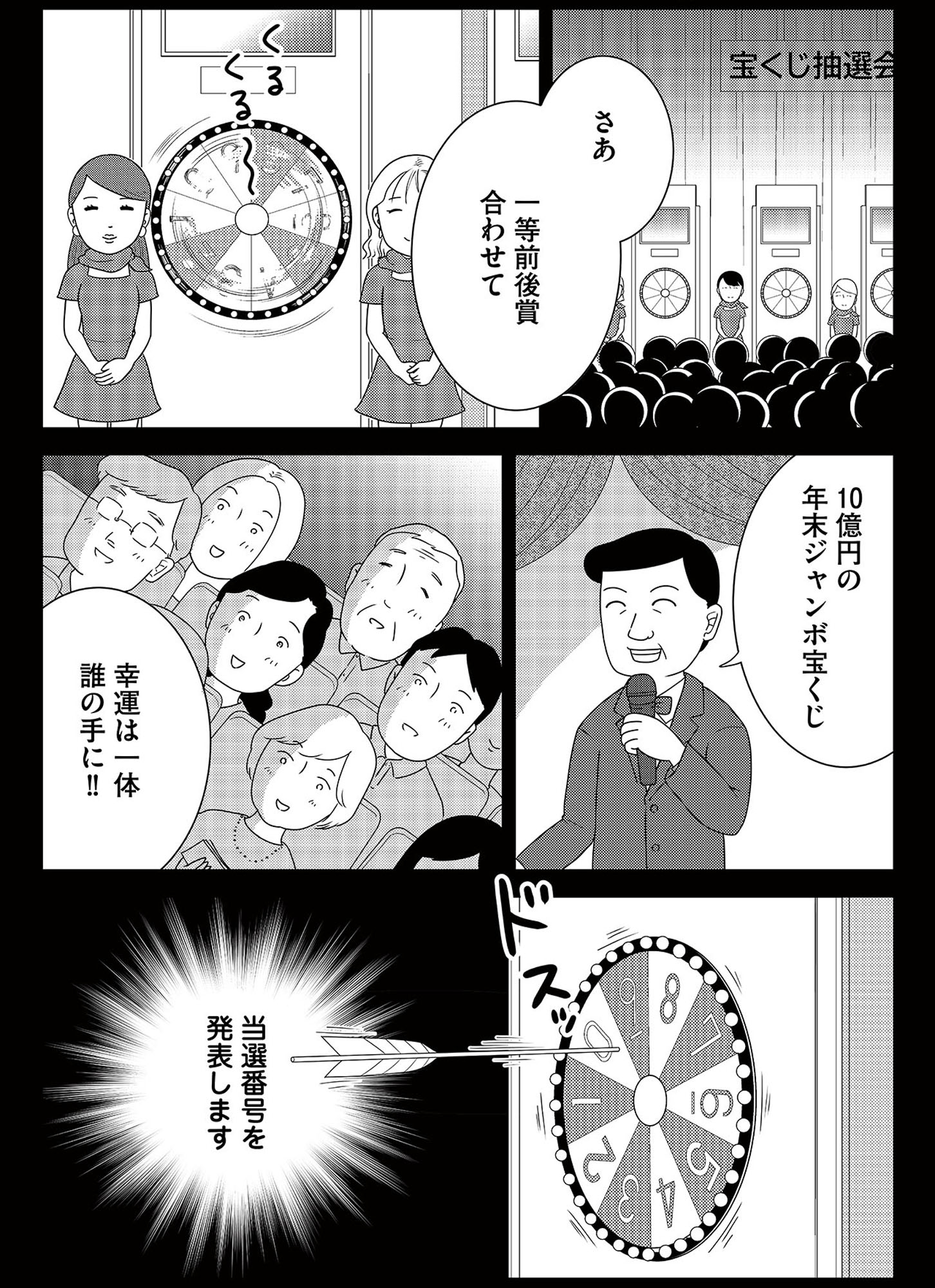 いまどきの死体 法医学者が見た幸せな死に方