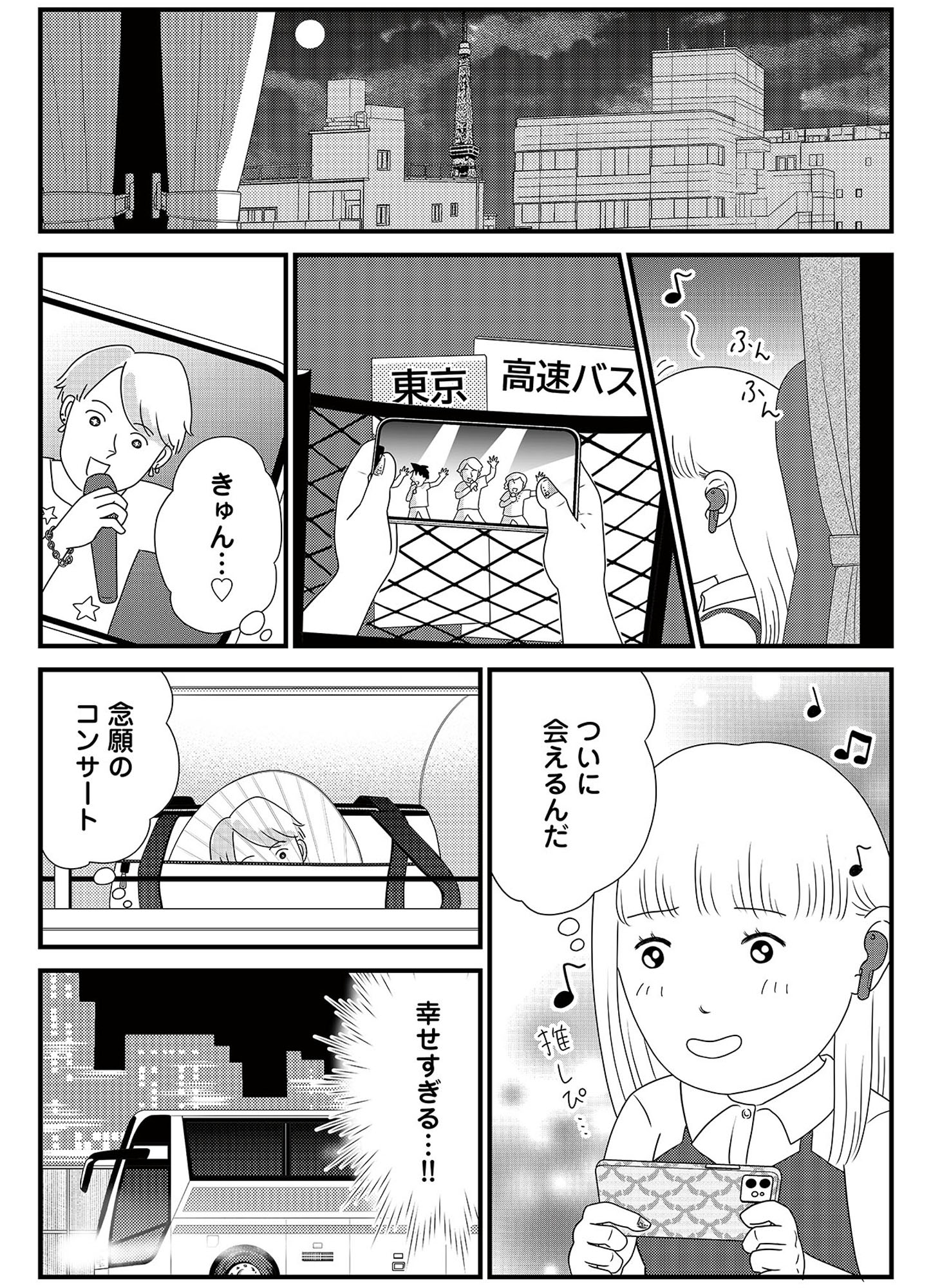 いまどきの死体 法医学者が見た幸せな死に方