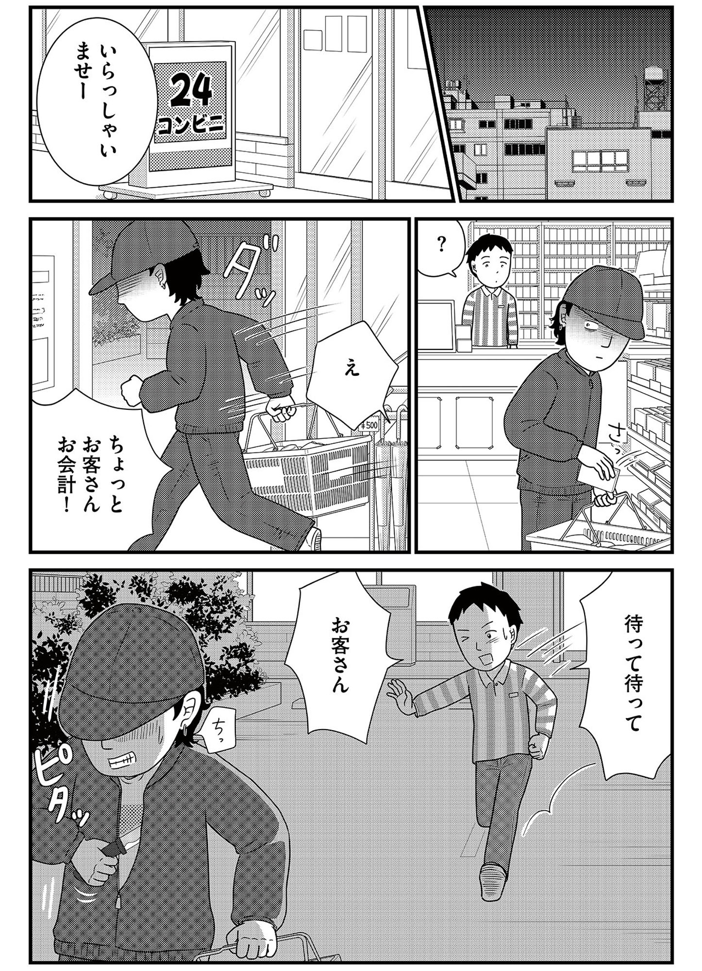 いまどきの死体 法医学者が見た幸せな死に方