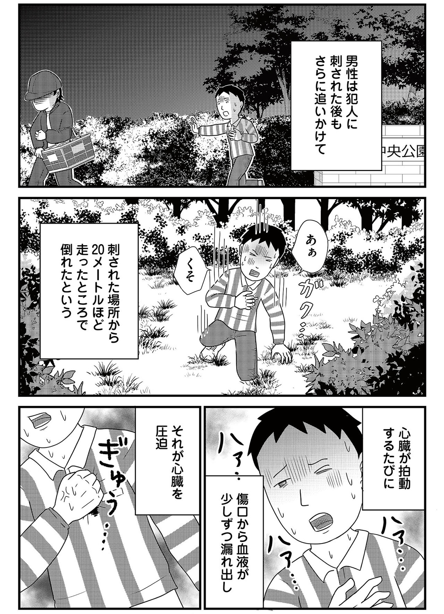いまどきの死体 法医学者が見た幸せな死に方