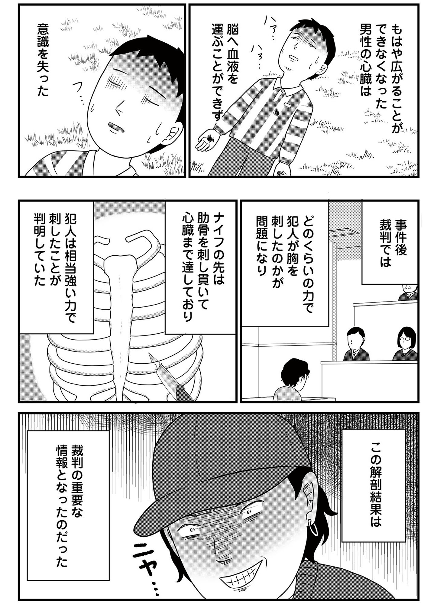 いまどきの死体 法医学者が見た幸せな死に方