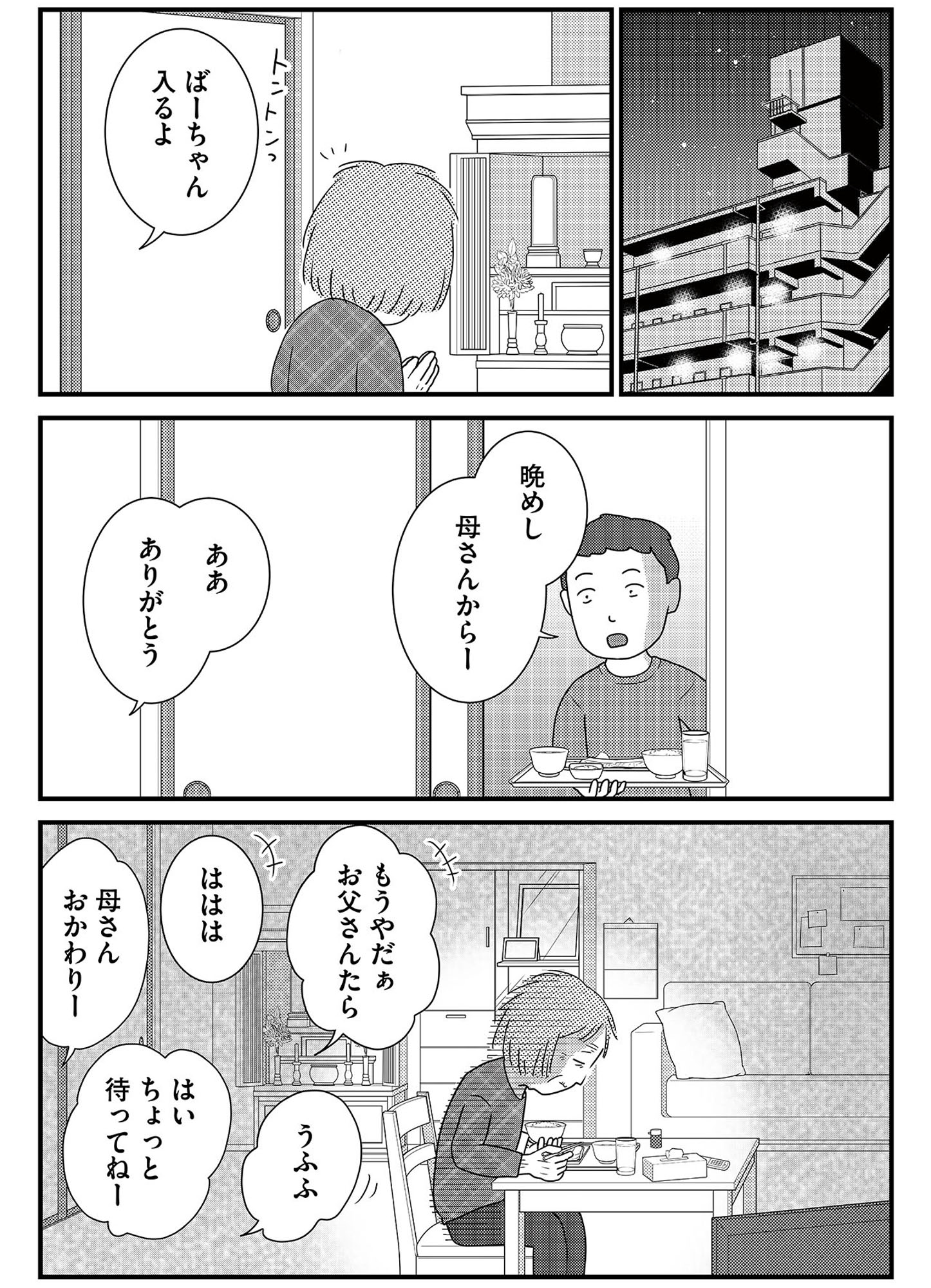 いまどきの死体 法医学者が見た幸せな死に方