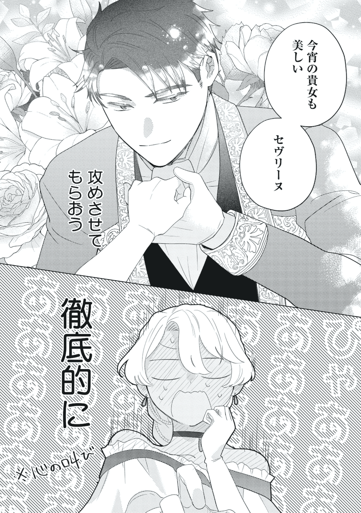 妹と結婚相手を交換することにした ~冷徹辺境伯を全力で推します!~