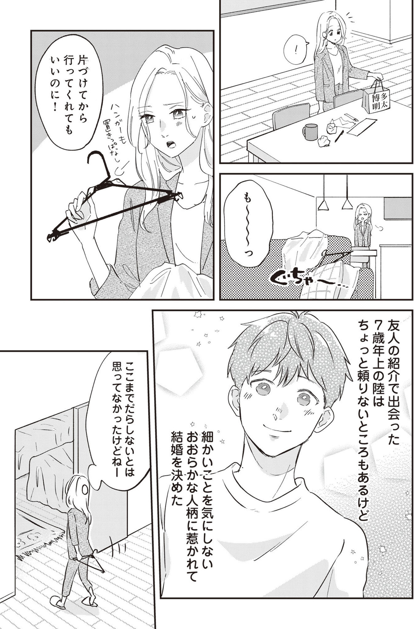 純白のウエディングドレスで復讐を