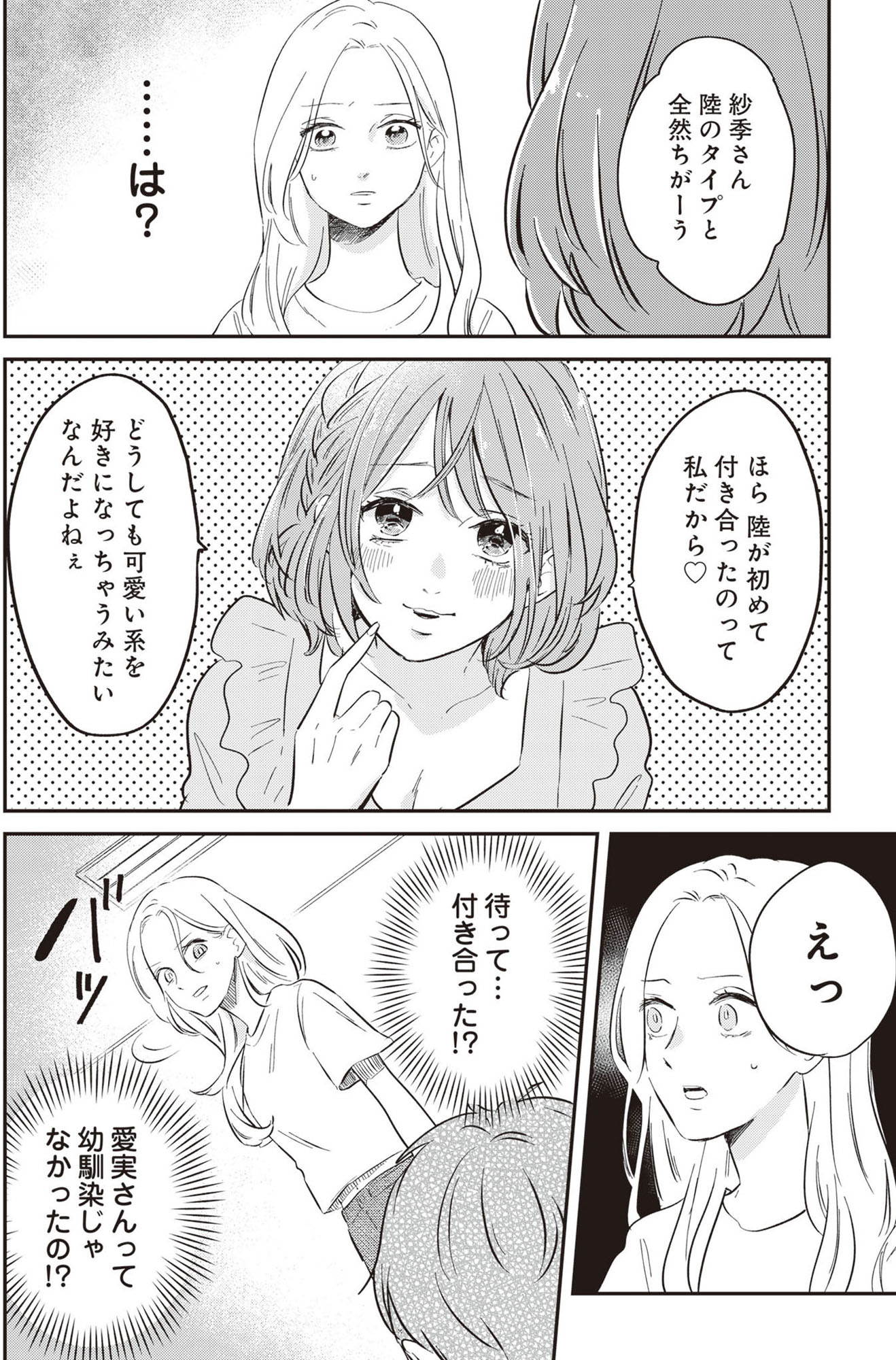 純白のウエディングドレスで復讐を