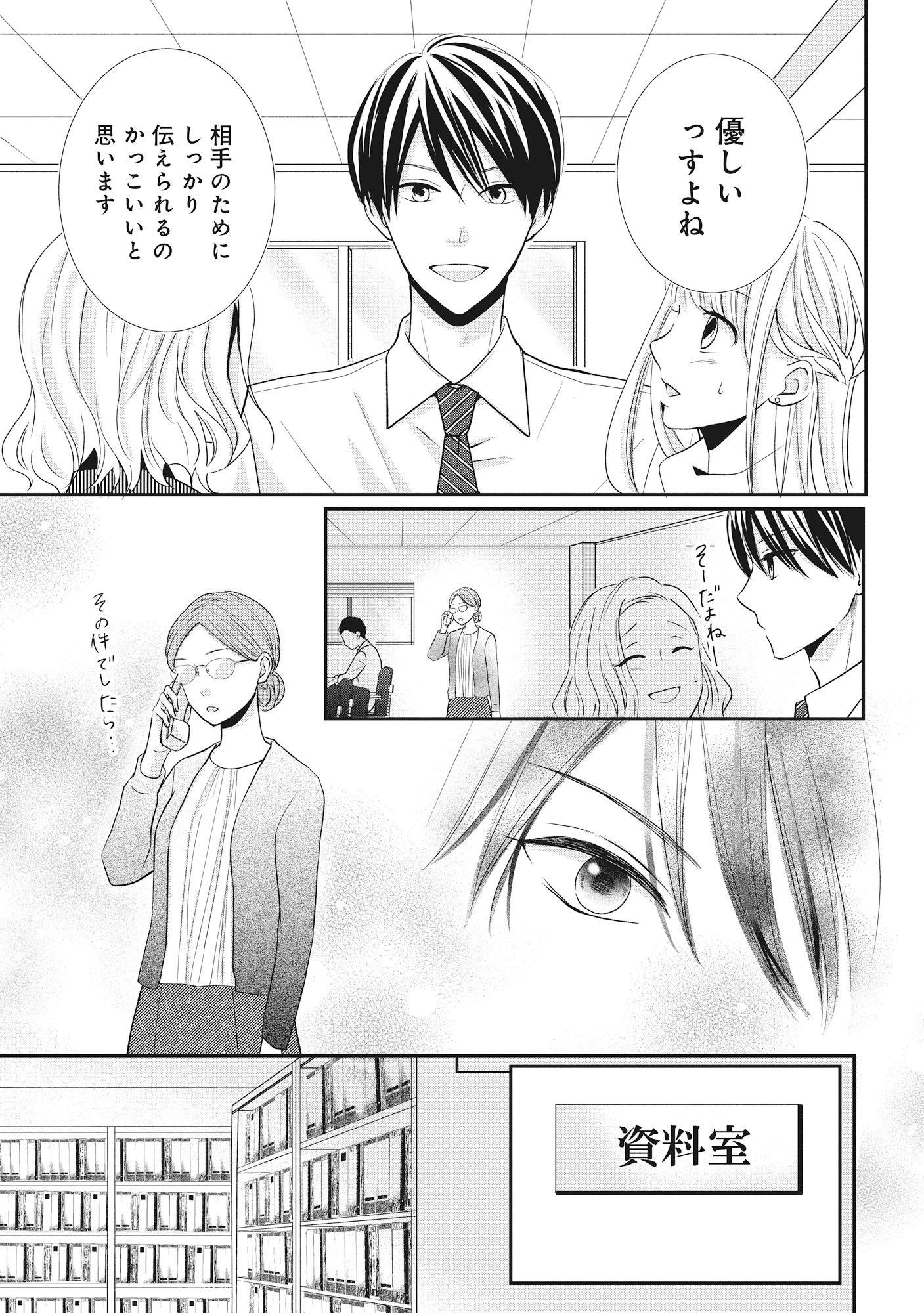 純愛よりも、シてみたい