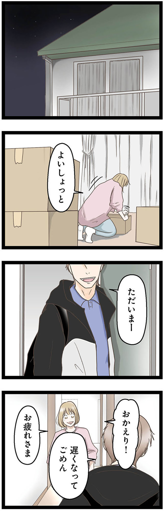 階下の住人がドアをドンドン叩いてくる件 ~嫌がらせの連鎖~