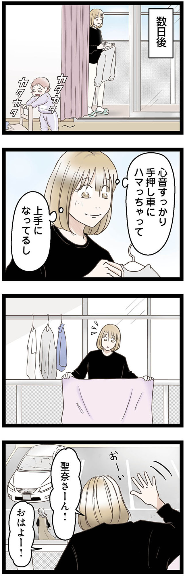階下の住人がドアをドンドン叩いてくる件 ~嫌がらせの連鎖~