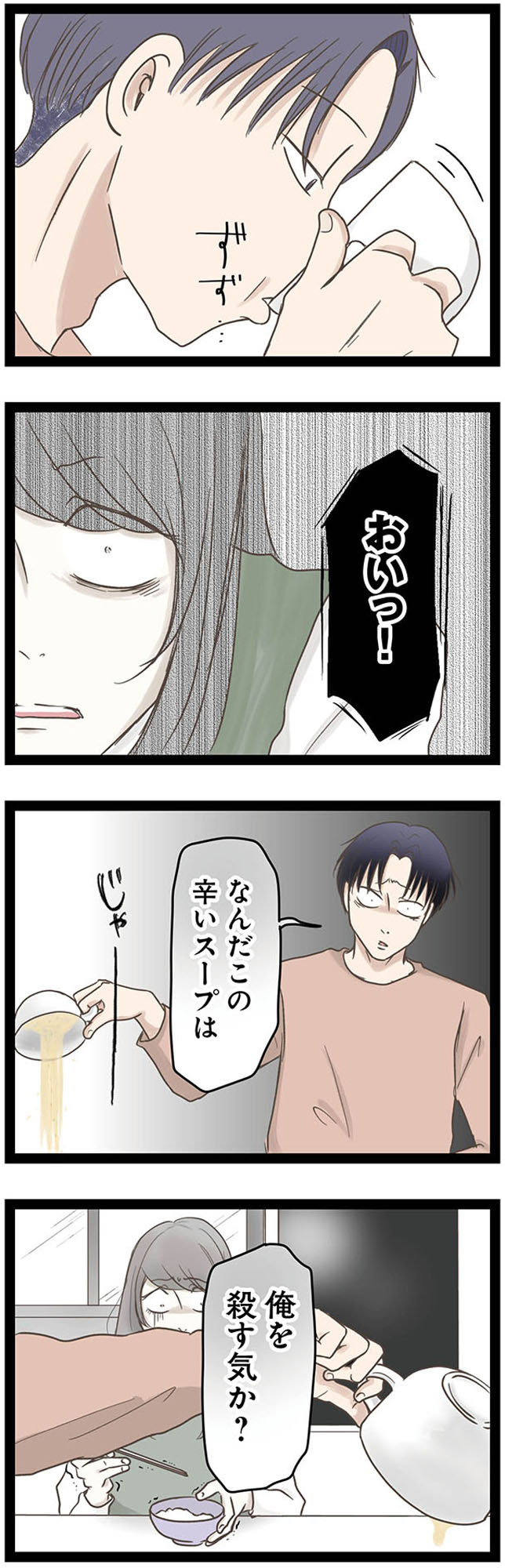 階下の住人がドアをドンドン叩いてくる件 ~嫌がらせの連鎖~